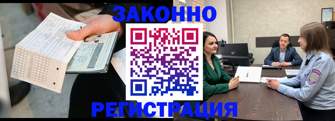 прописка 2025 в Славгороде